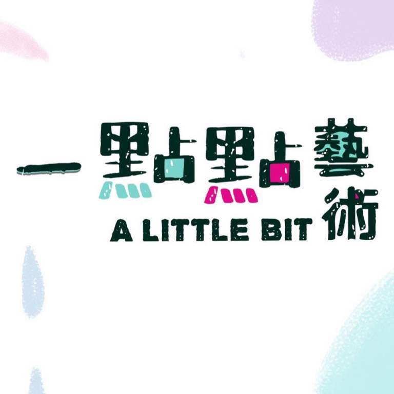 A Little Bit