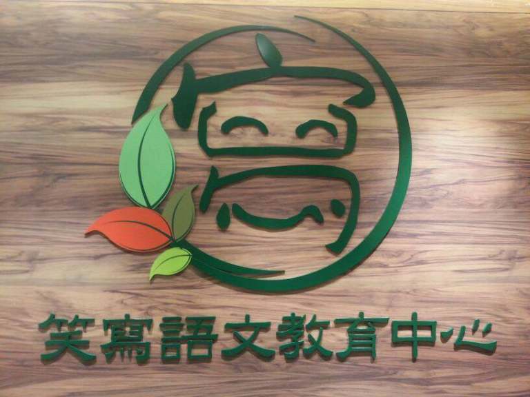 Happy Writing Language Centre